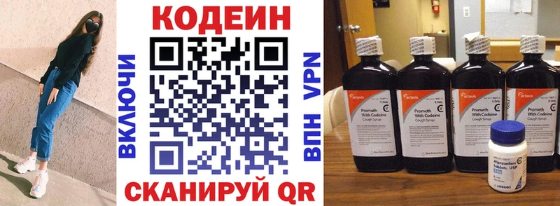 Купить где Тамбов Codein напиток Lean (лин)